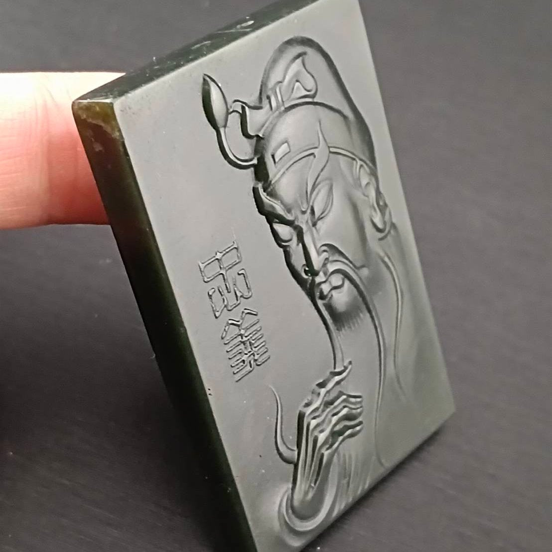 #929 Hetian Nephrite Guan Gong Pendant
