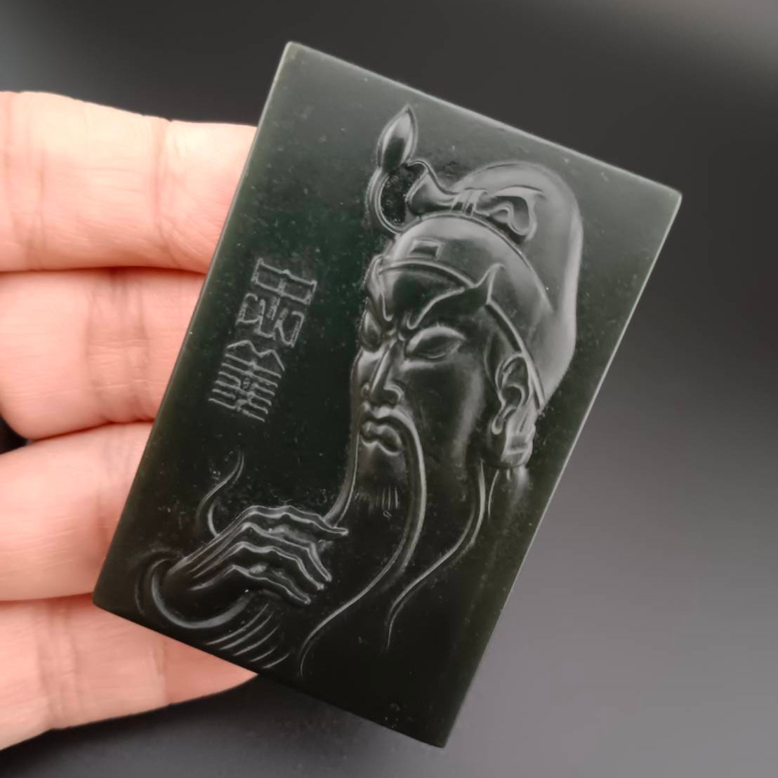 #929 Hetian Nephrite Guan Gong Pendant