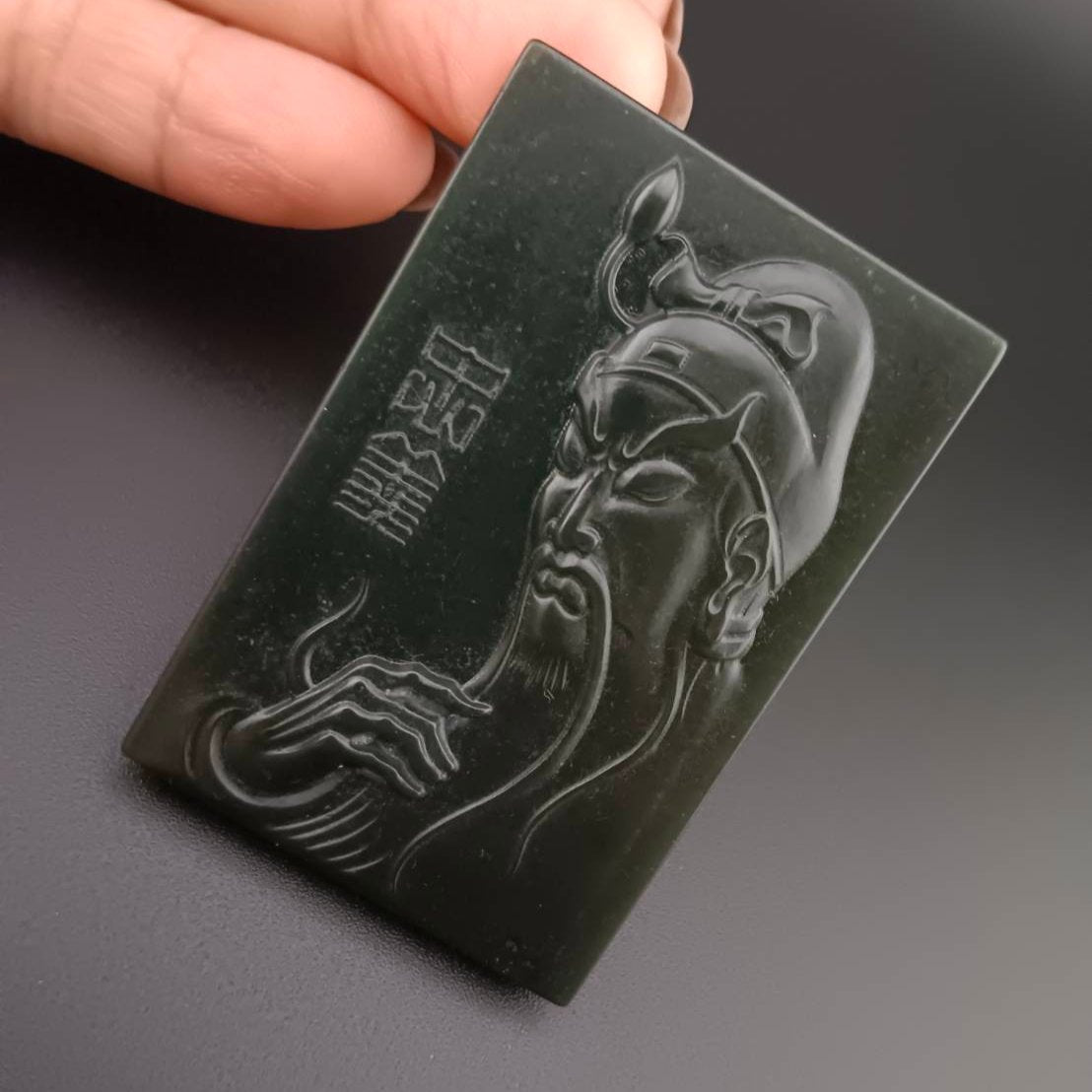 #929 Hetian Nephrite Guan Gong Pendant