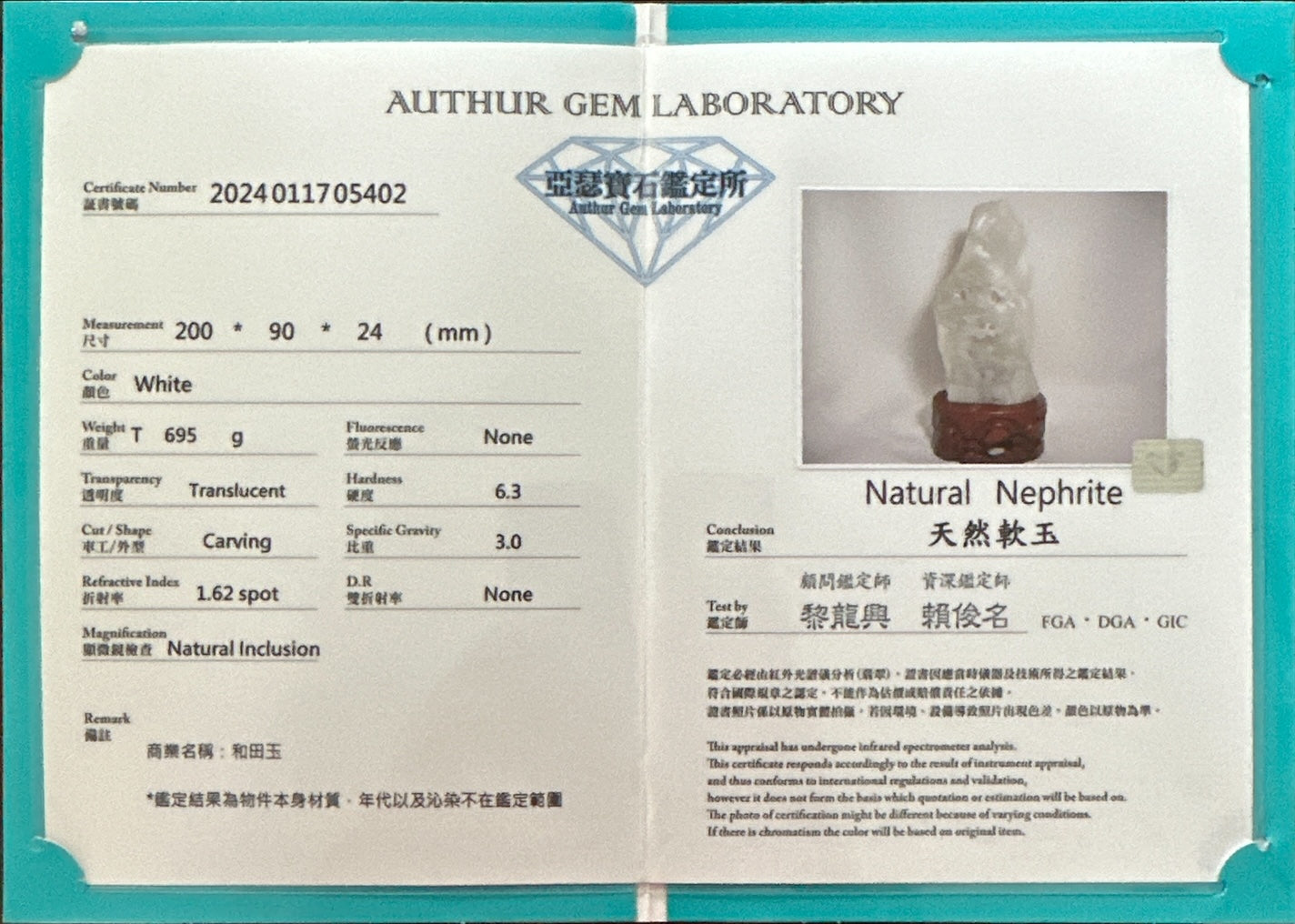 #733 AGL Certified Natural White Nephrite Jade Landscape Statuary