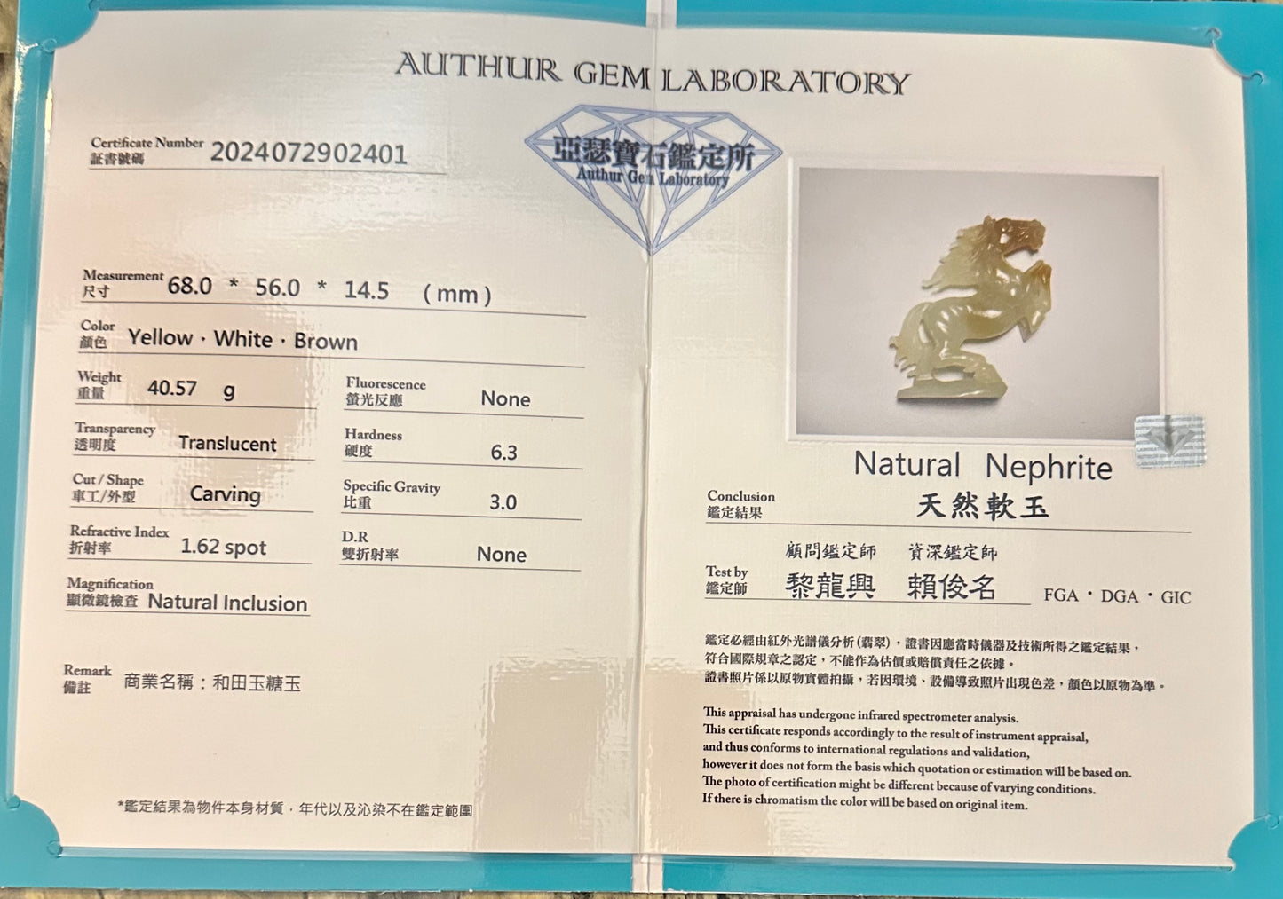 #857 AGL Certified Natural Nephrite Jade, Horse Figurine/Display