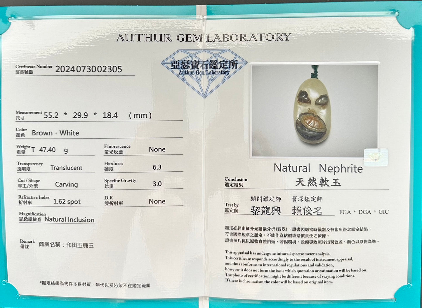 #858 AGL Certified Nephrite Jade, Roosters Handheld Piece