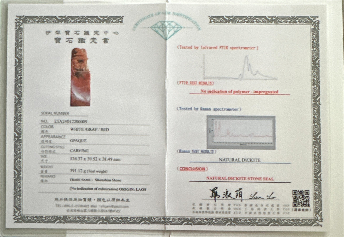 #667 YLGI Certified Natural Red Shoushan Stone Landscape Seal