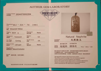 #863 AGL Certified Hetian Nephrite Jade, Flying Dragon in the Sky